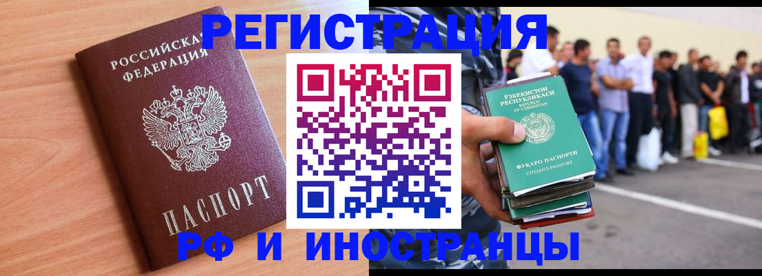 прописка в квартире в Курганинске