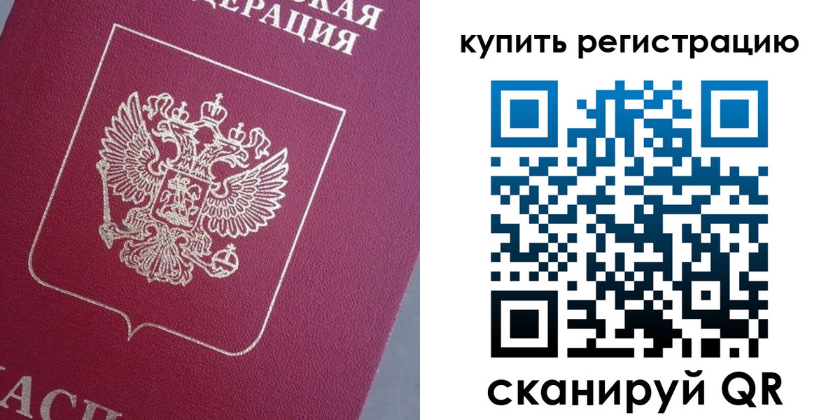временная регистрация в квартире в Курганинске