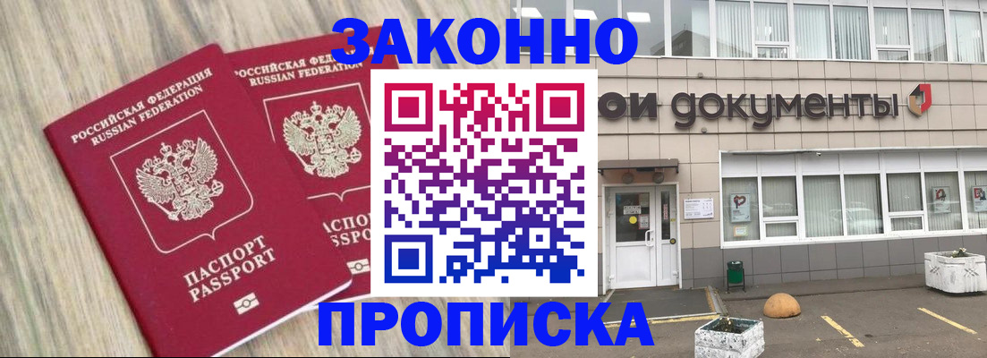 регистрация для дет. сада в Курганинске