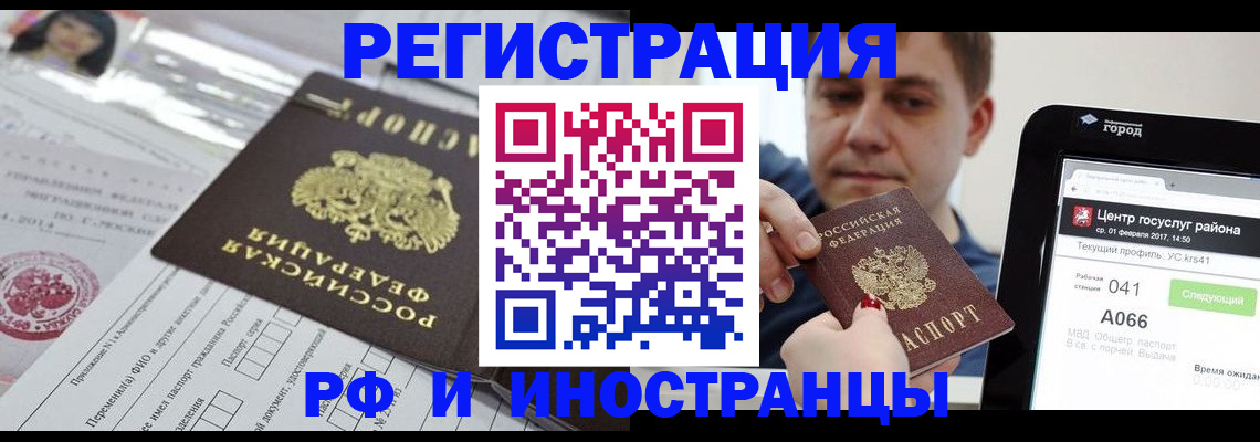 регистрация в Курганинске