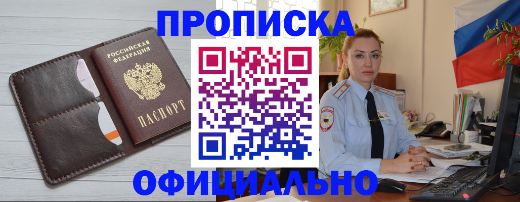 прописка иностранных граждан в Курганинске