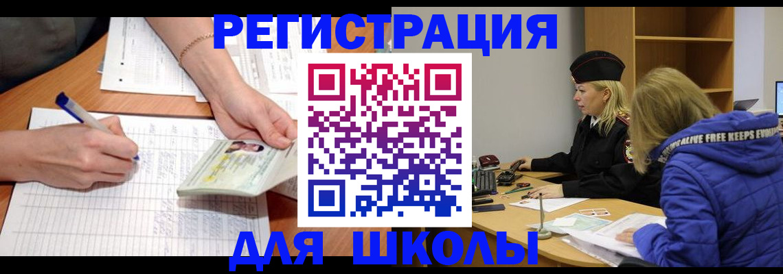 прописка гарантия в Курганинске