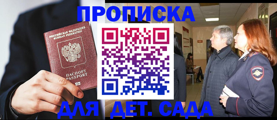 прописка для кредита в Курганинске