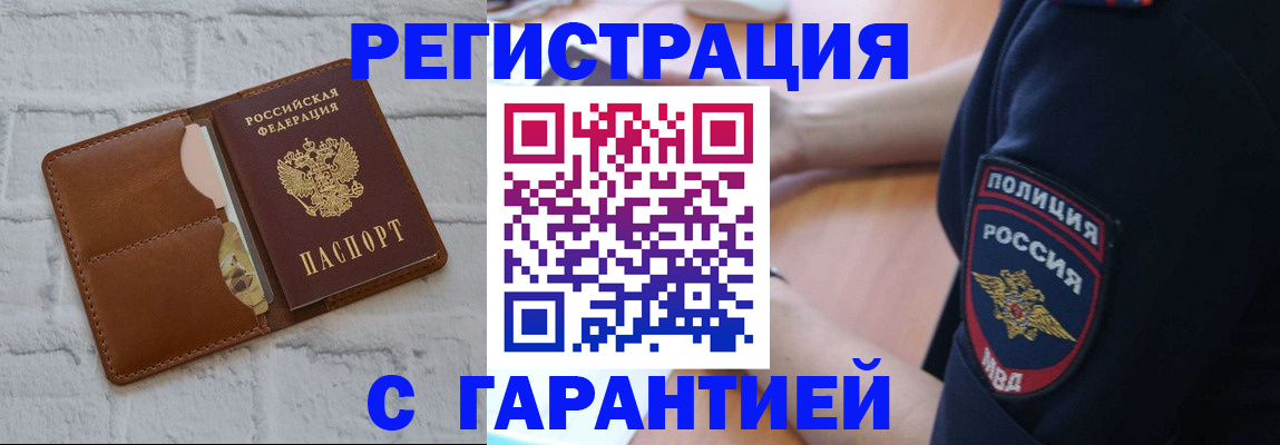 регистрация в Курганинске