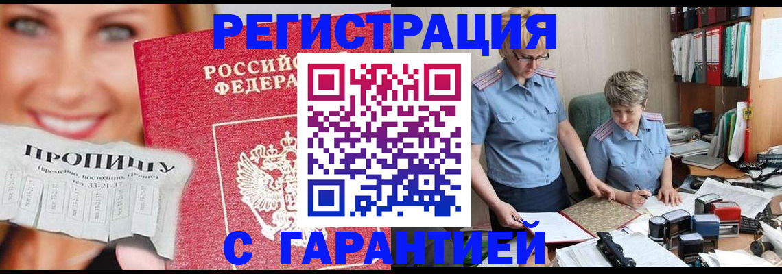 регистрация для школы в Курганинске